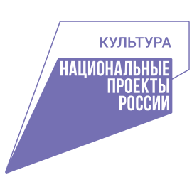 Нацпроекты культура